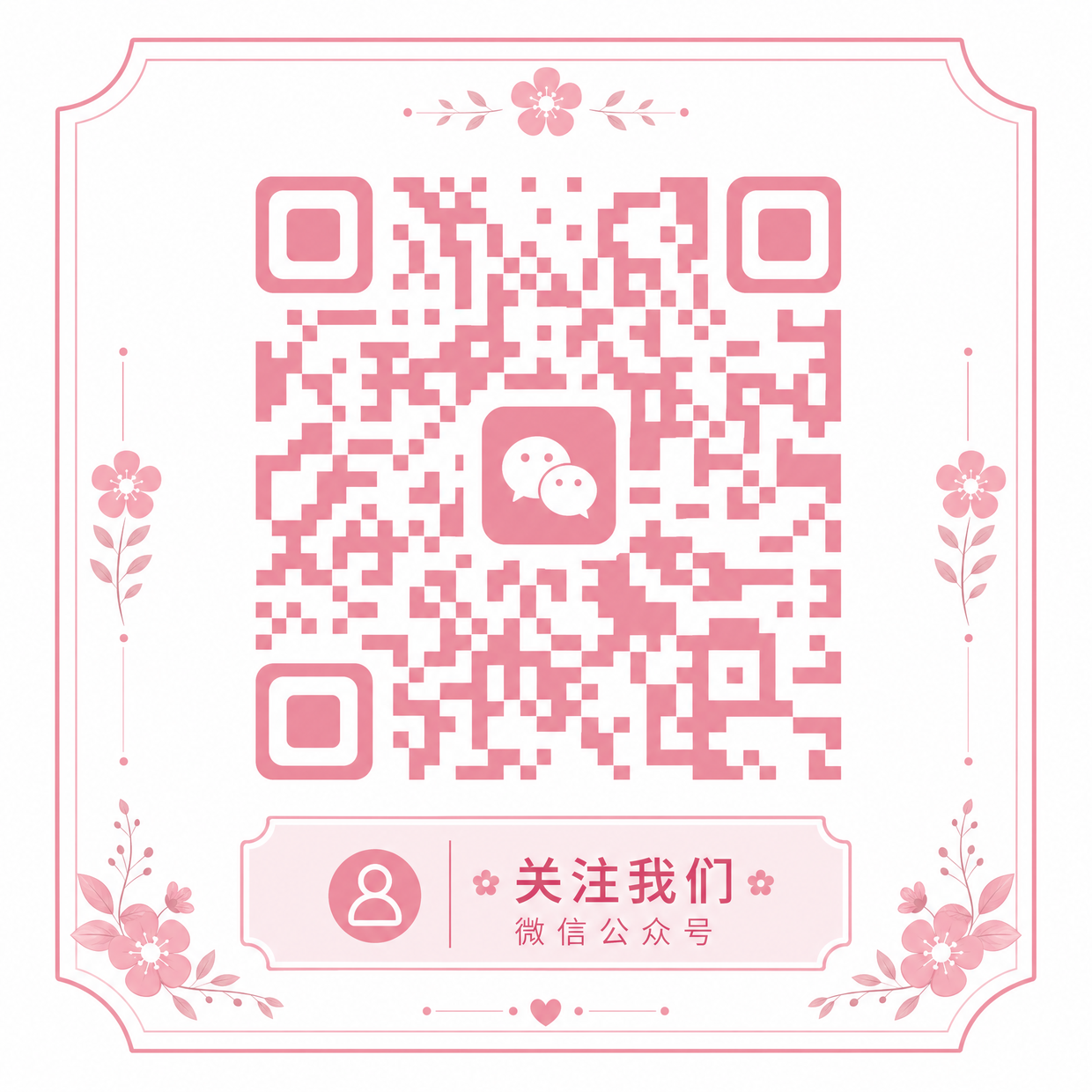 校花公众号二维码